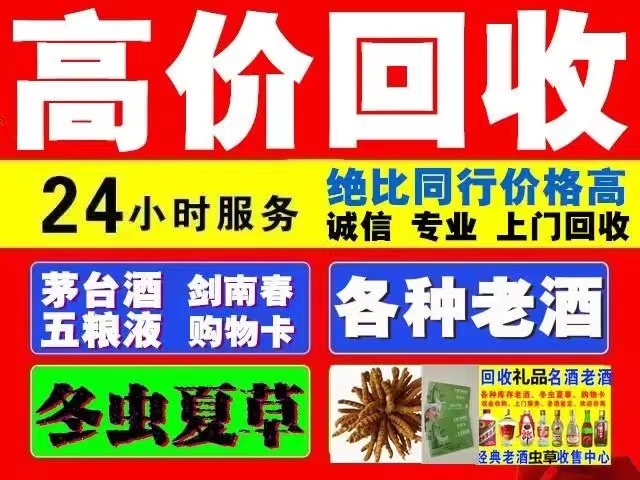 玉州回收1999年茅台酒价格商家[回收茅台酒商家]