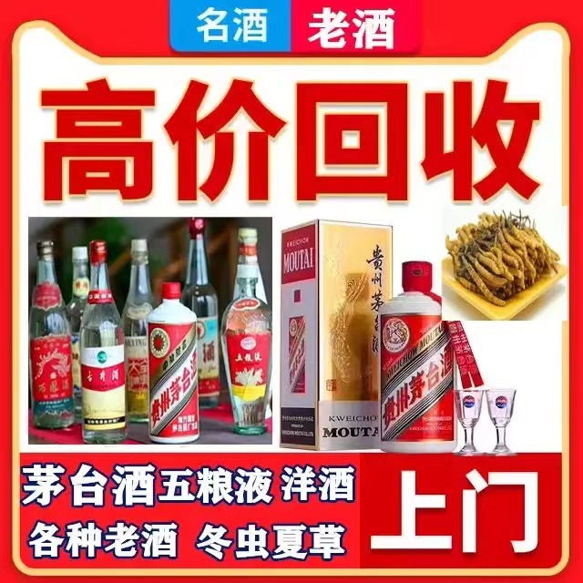 玉州八十年茅台酒回收上门哪里回收(附近上门回收茅台酒）
